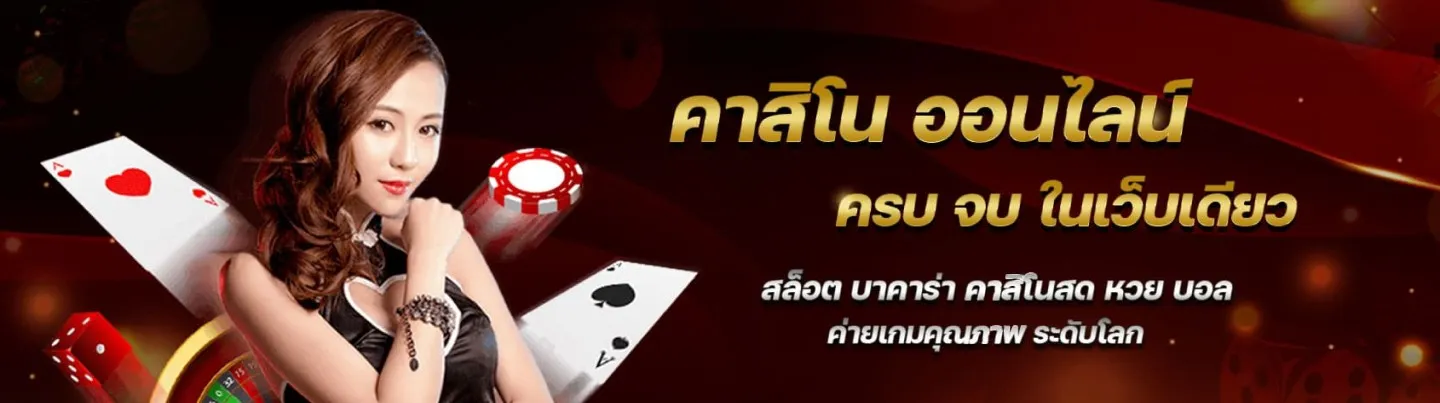 บาคาร่า 123